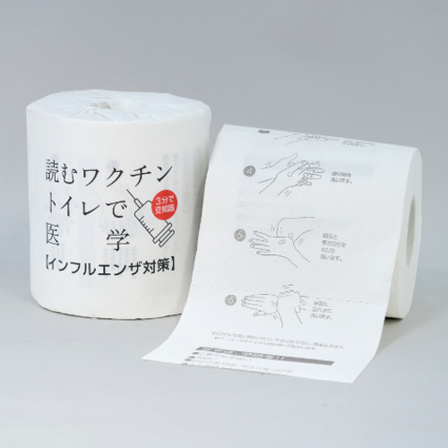 読むワクチン[インフルエンザ対策］