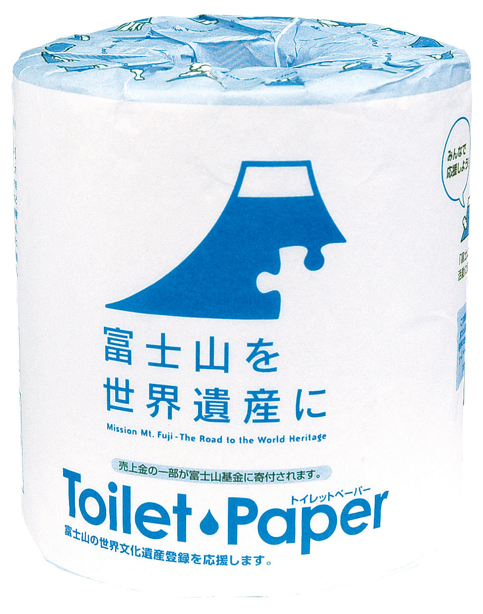 CSR　富士山を世界遺産に：寄付付トイレットペーパー